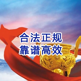 三山讨账公司